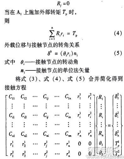 基于ANSYS的齒輪接觸問題研究ansys結果圖圖片8