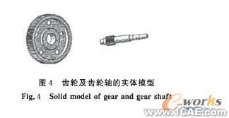 基于CATIA的減速器三維參數(shù)化建模與運(yùn)動(dòng)仿真autocad technology圖片5