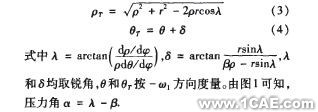 凸輪機(jī)構(gòu)輪廓曲線的計(jì)算機(jī)輔助設(shè)計(jì)autocad案例圖片3