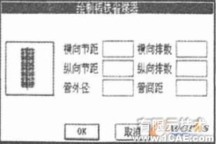 參數(shù)化思想在工業(yè)鍋爐CAD中的綜合運用+培訓課程圖片5