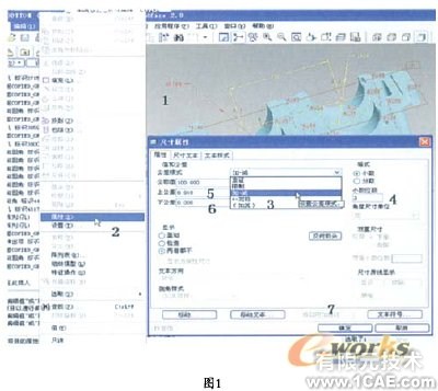 proe環(huán)境下3D公差的實現(xiàn)proe應(yīng)用技術(shù)圖片圖片2