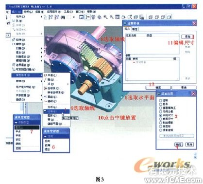 proe環(huán)境下3D公差的實現(xiàn)proe應(yīng)用技術(shù)圖片圖片4