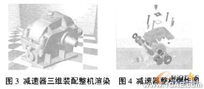 Solidworks三維建模的機械測繪課程設(shè)計改革與實踐solidworks simulation應(yīng)用技術(shù)圖片圖片2