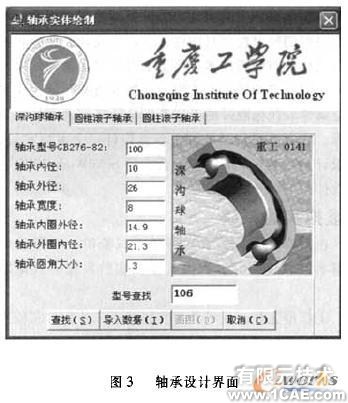 SolidWorks摩托車無級變速器虛擬實驗系統(tǒng)開發(fā)solidworks simulation學(xué)習(xí)資料圖片3