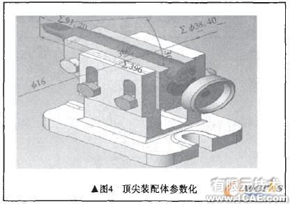 基于SolidWorks的銑床頂尖座三維參數(shù)化設計solidworks simulation應用技術(shù)圖片圖片4