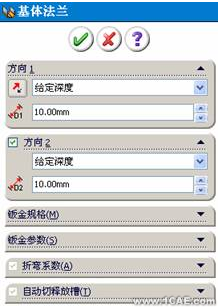 SolidWorks鈑金設(shè)計(一)——基體法蘭、邊線法蘭與斜接法蘭solidworks simulation應(yīng)用技術(shù)圖片圖片3