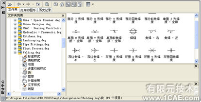 AutoCAD2010“設(shè)計中心”工具的使用autocad案例圖片2