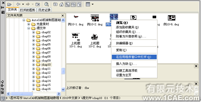 AutoCAD2010“設(shè)計中心”工具的使用autocad案例圖片3