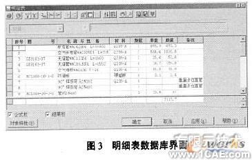 三維軟件MDT在工業(yè)爐設(shè)計中的應(yīng)用autocad技術(shù)圖片3