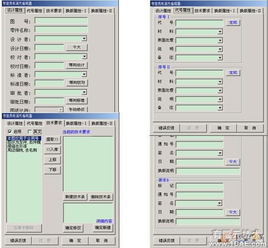 SolidEdge的智能圖框?qū)傩跃庉嬈鱝utocad案例圖片3