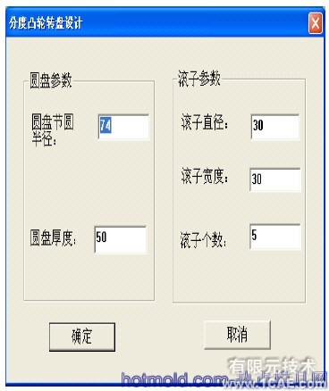 平行分度凸輪機構(gòu)設計的開發(fā)及三維運動仿真+學習資料圖片10