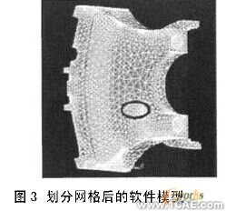 發(fā)動(dòng)機(jī)主軸承座回油孔強(qiáng)度校核的有限元分析+應(yīng)用技術(shù)圖片圖片3