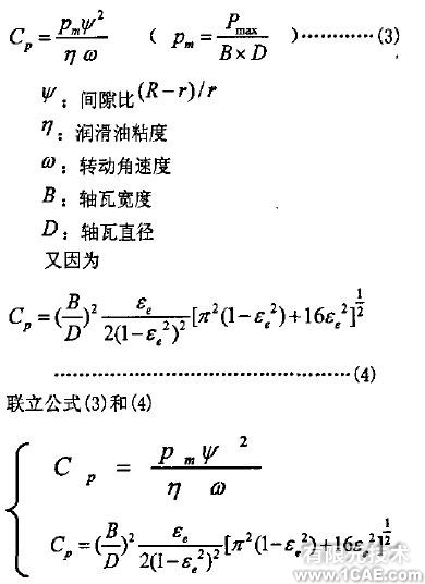 發(fā)動(dòng)機(jī)主軸承座回油孔強(qiáng)度校核的有限元分析+應(yīng)用技術(shù)圖片圖片7