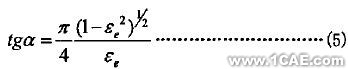 發(fā)動(dòng)機(jī)主軸承座回油孔強(qiáng)度校核的有限元分析+應(yīng)用技術(shù)圖片圖片8