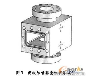 有限元分析在防噴器關(guān)鍵部件設(shè)計中的應(yīng)用+項目圖片圖片3