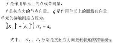 石油管的有限元力學分析+項目圖片圖片3