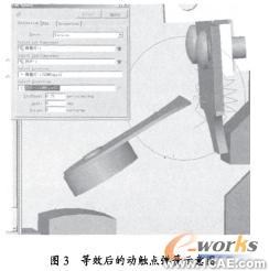 計算機仿真技術(shù)在航空斷路器產(chǎn)品分析中的應(yīng)用+有限元項目服務(wù)資料圖圖片4