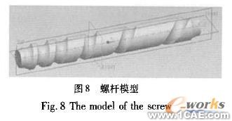 proe分件供送螺桿的造型設(shè)計(jì)proe應(yīng)用技術(shù)圖片圖片12