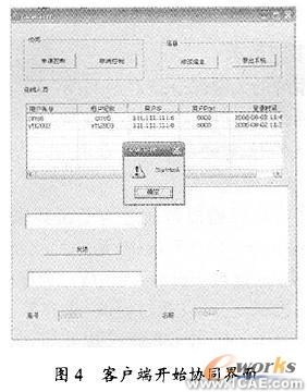 SolidWorks軟件的機(jī)床夾具設(shè)計(jì)方法solidworks simulation分析案例圖片5