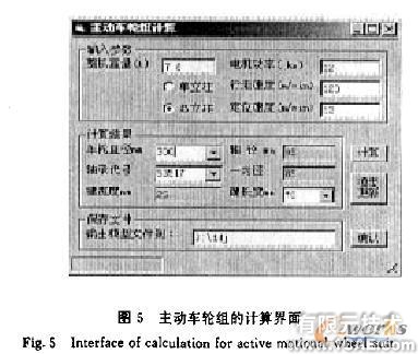 SolidWorks的堆垛機參數(shù)化設(shè)計系統(tǒng)的開發(fā)solidworks simulation分析案例圖片5