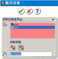 SolidWorks鈑金編輯(二)——切除折彎、斷開(kāi)邊角、放樣折彎solidworks simulation學(xué)習(xí)資料圖片6