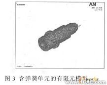 ANSYS的機床主軸有限元分析ansys結(jié)構(gòu)分析圖片10