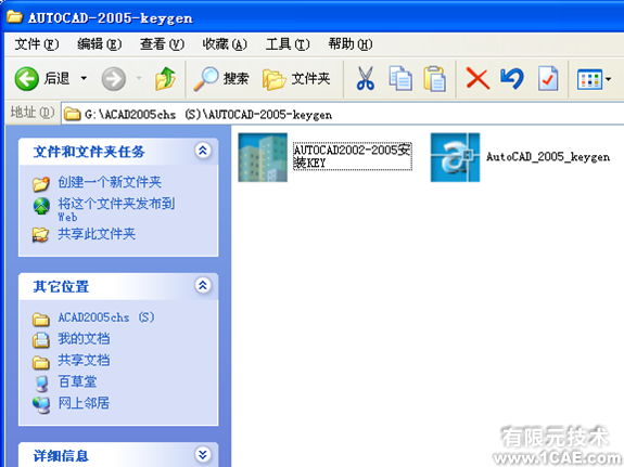 AutoCAD2005安裝圖解及視頻autocad技術(shù)圖片24