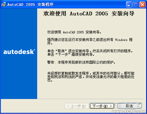 AutoCAD2005安裝圖解及視頻autocad資料圖片5