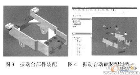 Inventor 偏心連桿振動裝置的虛擬裝配autocad培訓教程圖片2