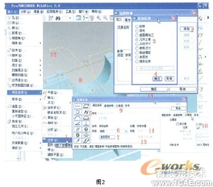 在proeNGINEER環(huán)境下3D公差的實現(xiàn)