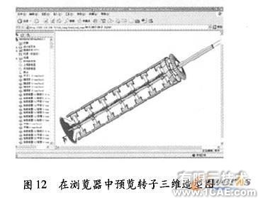 薄膜蒸發(fā)器遠(yuǎn)程三維設(shè)計(jì)系統(tǒng)solidworks simulation分析圖片12