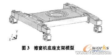 基于Solidworks的擦窗機(jī)參數(shù)化建模solidworks simulation學(xué)習(xí)資料圖片3