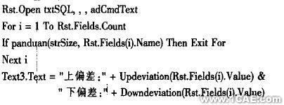 SolidWorks的尺寸公差標(biāo)注系統(tǒng)設(shè)計(jì)solidworks simulation分析圖片4