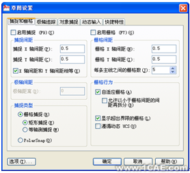 AutoCAD中通過狀態(tài)欄輔助繪圖autocad培訓(xùn)教程圖片3