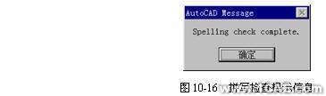 AutoCad文字編輯命令autocad培訓(xùn)教程圖片2