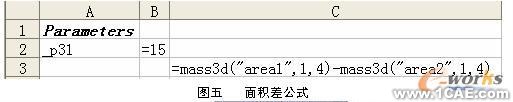 UG在計算幾何圖形的長度、面積中的應(yīng)用autocad技術(shù)圖片6