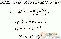 箱梁模板的設計中的優(yōu)化約束方法+有限元仿真分析相關圖片圖片20