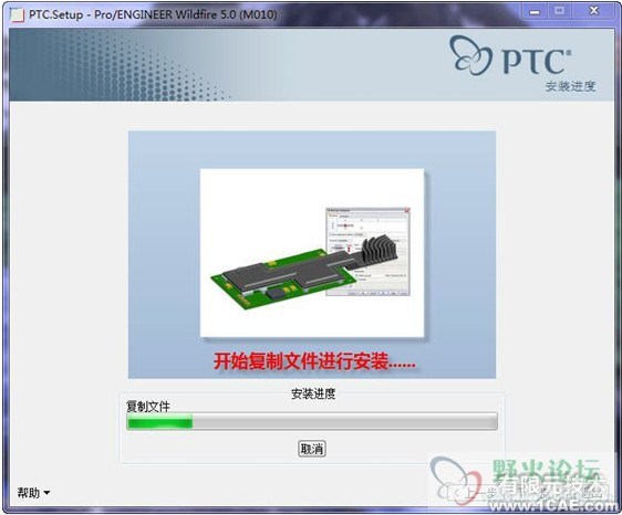 proeNGINEER Wildfire 5.0安裝說明proe產(chǎn)品設(shè)計圖圖片12