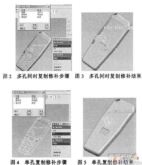 proe在成形車(chē)刀設(shè)計(jì)與制造中的應(yīng)用proe培訓(xùn)教程圖片2