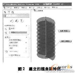 關(guān)聯(lián)設(shè)計的壓縮彈簧動畫制作solidworks仿真分析圖片圖片2