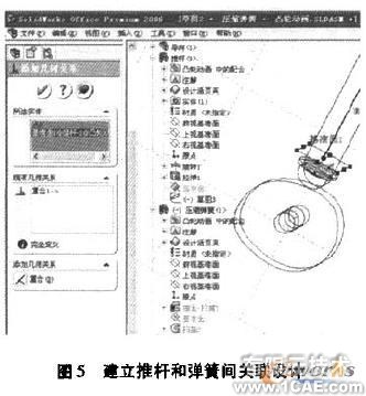 關(guān)聯(lián)設(shè)計的壓縮彈簧動畫制作solidworks仿真分析圖片圖片5