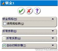 SolidWorks鈑金特征solidworks simulation培訓教程圖片12