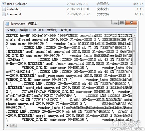 ANSYS13.0安裝詳細教程ansys培訓課程圖片2