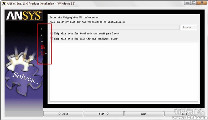 ANSYS13.0安裝詳細教程ansys分析案例圖片13