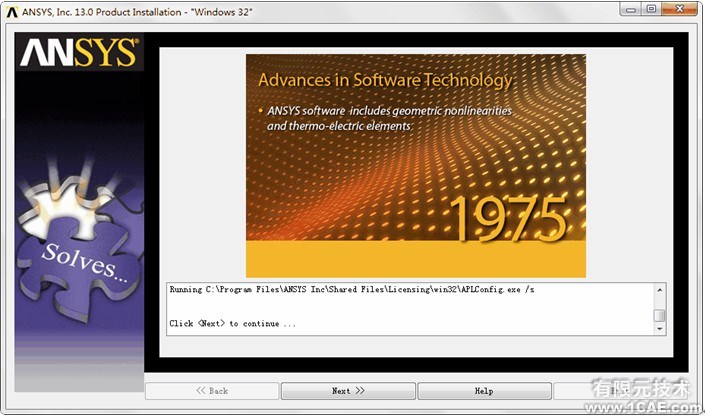 ANSYS13.0安裝詳細教程ansys結(jié)果圖圖片54