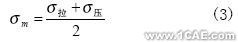 發(fā)動(dòng)機(jī)連桿有限元設(shè)計(jì)ansys結(jié)果圖圖片15