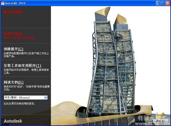 AutoCAD2010詳細安裝步驟、安裝視頻autocad design圖片3