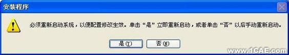 AutoCAD2010詳細安裝步驟、安裝視頻autocad應(yīng)用技術(shù)圖片圖片8