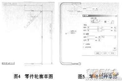 使用UG NX4.0三維軟件設(shè)計(jì)客車車架autocad design圖片3