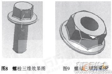 使用UG NX4.0三維軟件設(shè)計(jì)客車車架autocad案例圖片6